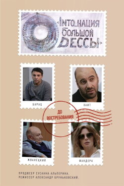 Into_nation of Big Odesa (2018) Into_nation of Big Odesa (2018)
