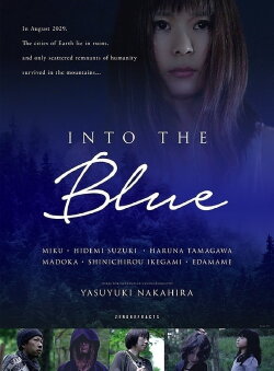 Into the Blue (2018) Into the Blue (2018)
