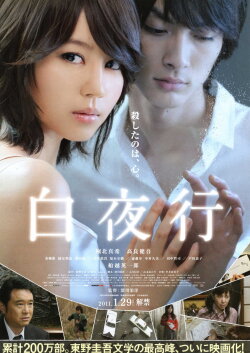 Into the White Night (2011) Into the White Night (2011)