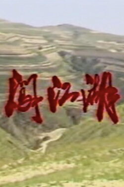 Into the World (1987)
