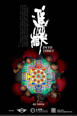 Into Tibet (2013)