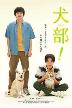 Inubu: The Dog Club (2021) Inubu: The Dog Club (2021)