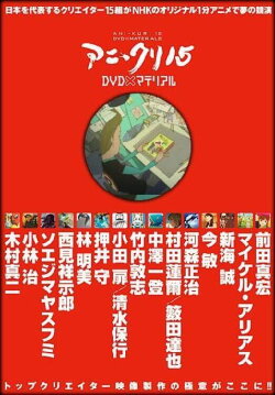 Invasion from Space - Hiroshi's Case (2007) Invasion from Space - Hiroshi's Case (2007)