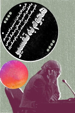 Invasion To Interpretation (2018) Invasion To Interpretation (2018)