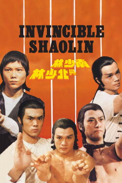 Invincible Shaolin (1978) Invincible Shaolin (1978)