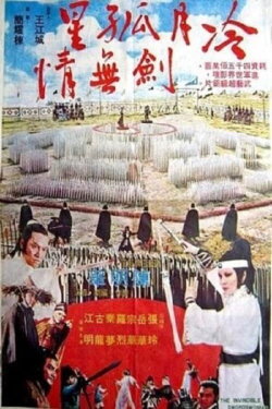 Invincible Swordswoman (1977) Invincible Swordswoman (1977)