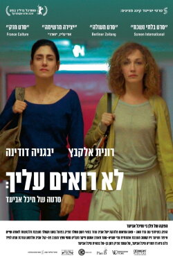 Invisible (2011)