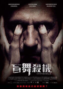 Invisible (2021)