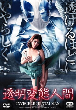 Invisible Hentai Man (2013) Invisible Hentai Man (2013)