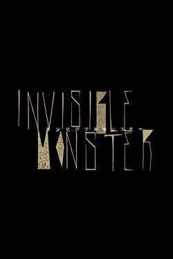 Invisible Monster (2013) Invisible Monster (2013)