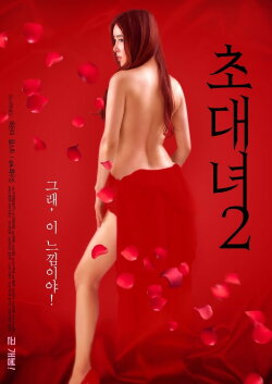 Invitation Girl 2 (2019) Invitation Girl 2 (2019)