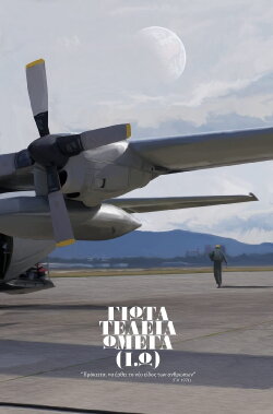 Iota Period Omega (2022) Iota Period Omega (2022)