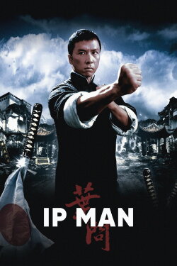 Ip Man (2008) Ip Man (2008)