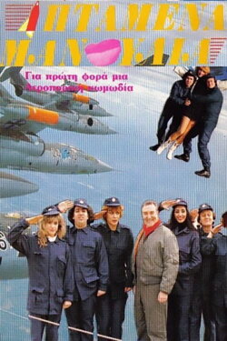 Iptamena manoulia (1989) Iptamena manoulia (1989)