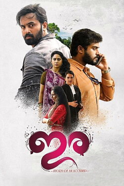Ira (2018) Ira (2018)