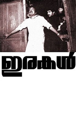 Irakal (1985) Irakal (1985)