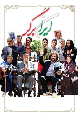 Iran Burger (2015)