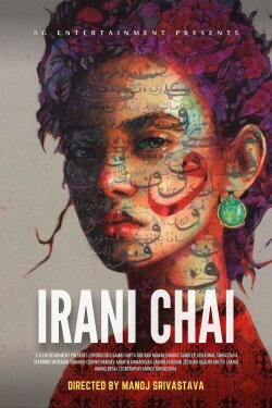 Irani Chai (2024) Irani Chai (2024)