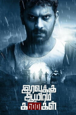 Iravukku Aayiram Kangal (2018) Iravukku Aayiram Kangal (2018)