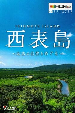 Iriomote Island (2023)