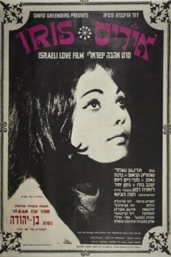 Iris (1968)