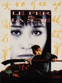 Iron and Silk (1991) Iron and Silk (1991)