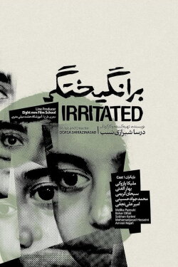 Irritaded (2021)