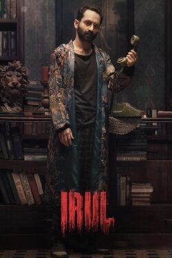Irul (2021) Irul (2021)