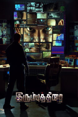 Irumbu Thirai (2018) Irumbu Thirai (2018)
