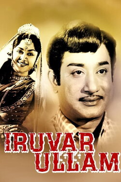 Iruvar Ullam (1963)