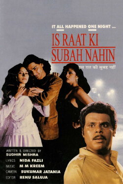 Is Raat Ki Subah Nahin (1996) Is Raat Ki Subah Nahin (1996)