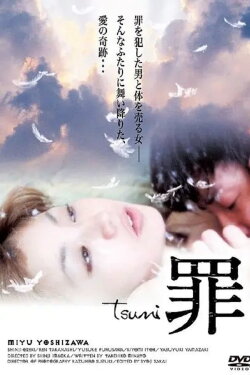 Isaac (2009)