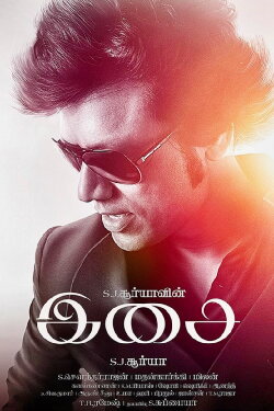 Isai (2015) Isai (2015)