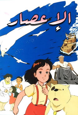 Isewan Taifuu Monogatari (1989) Isewan Taifuu Monogatari (1989)