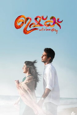 Ishq (2019) Ishq (2019)