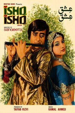 Ishq Ishq (1977) Ishq Ishq (1977)