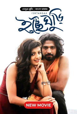 Ishtangaa (2018)