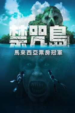 Island (2023)