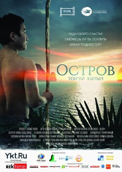 Island (2015) Island (2015)