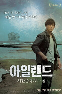 Island (2015)