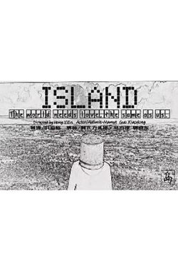 Island (2022) Island (2022)