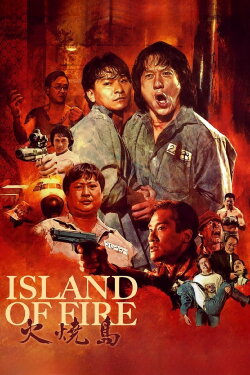 Island of Fire (1990) Island of Fire (1990)