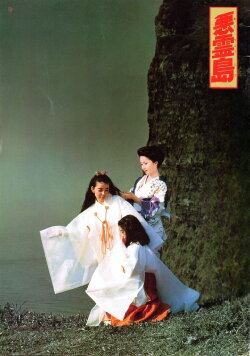 Island of the Evil Spirits (1981) Island of the Evil Spirits (1981)