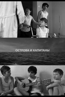 Islands & Captains (2019) Islands & Captains (2019)