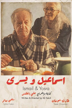 Ismail & Yosra (2024) Ismail & Yosra (2024)