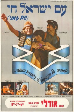 Israel Forever (1981)