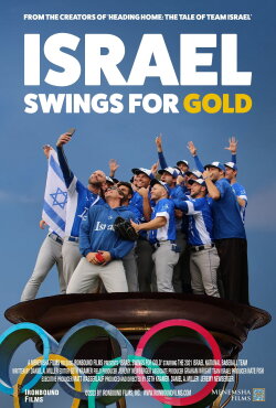 Israel Swings for Gold (2023) Israel Swings for Gold (2023)