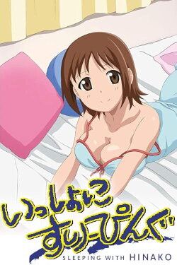 Issho ni Sleeping: Sleeping with Hinako (2010) Issho ni Sleeping: Sleeping with Hinako (2010)