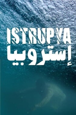 Istrupya (2019)