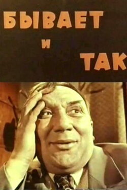 It Also Happens (1966)